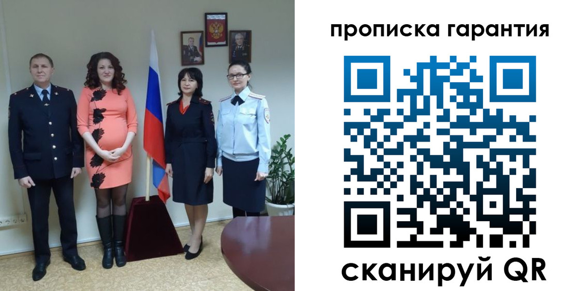 регистрация в Сельцо