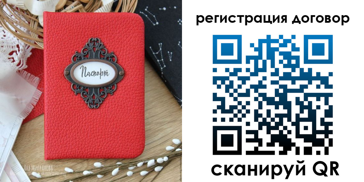 прописка для работы в Сельцо