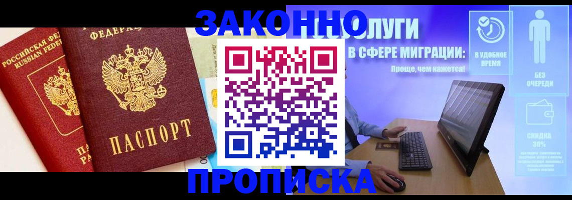 прописка для кредита в Сельцо